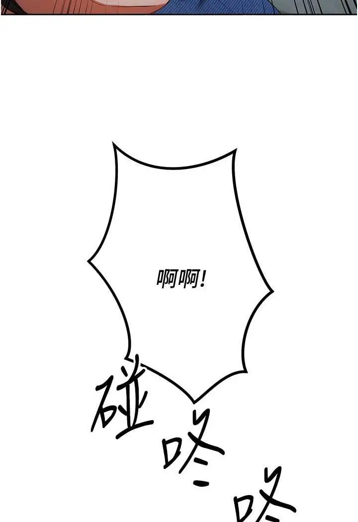 漫画《练爱选择题》第1话第116张图