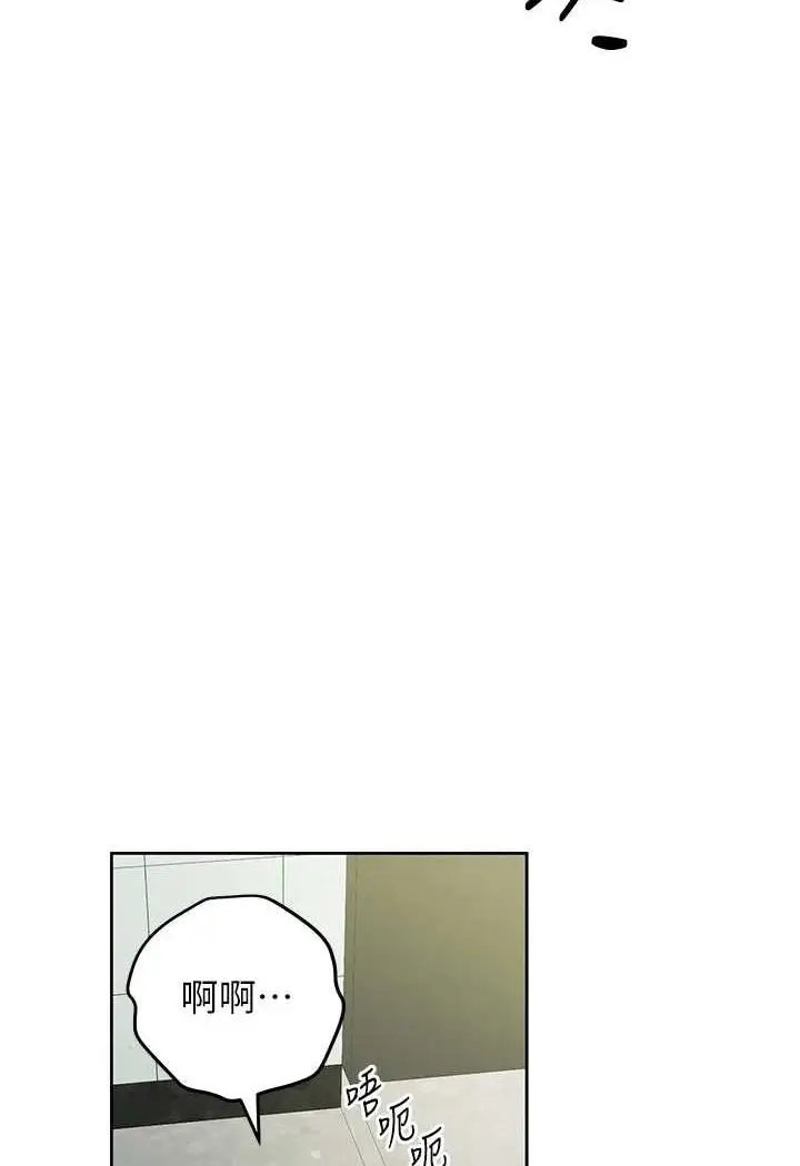 漫画《练爱选择题》第1话第117张图