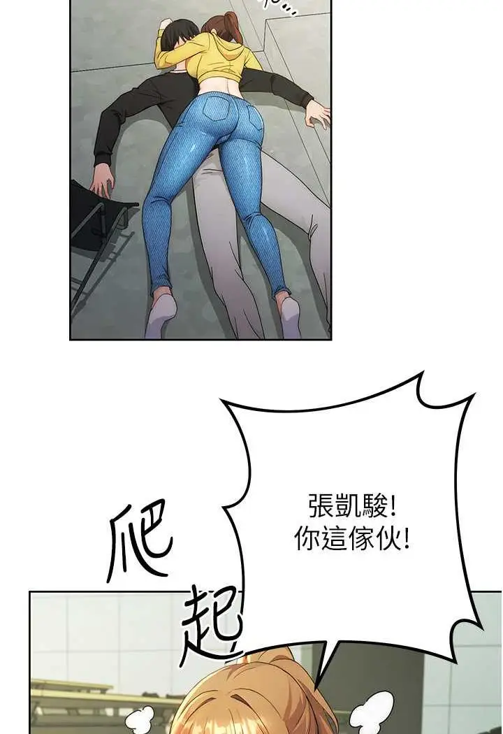漫画《练爱选择题》第1话第118张图