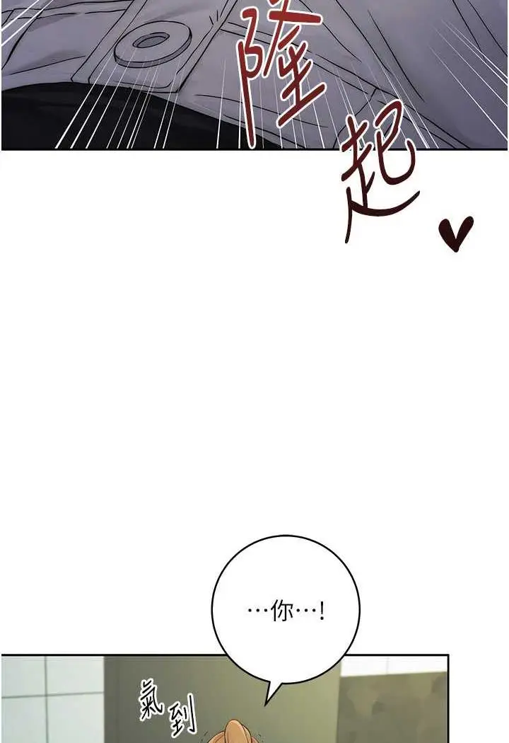 漫画《练爱选择题》第1话第121张图