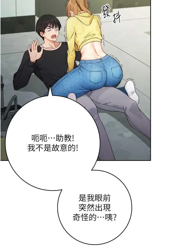 漫画《练爱选择题》第1话第122张图