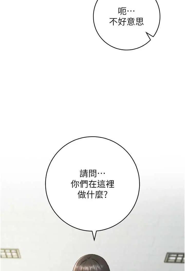 漫画《练爱选择题》第1话第124张图