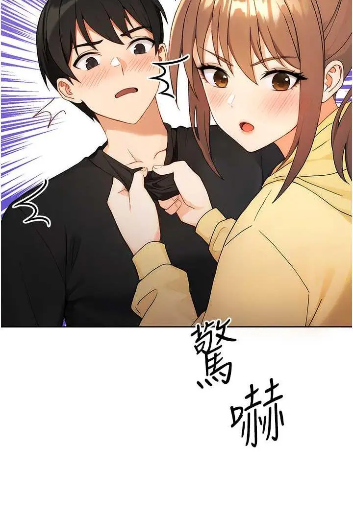 漫画《练爱选择题》第1话第127张图