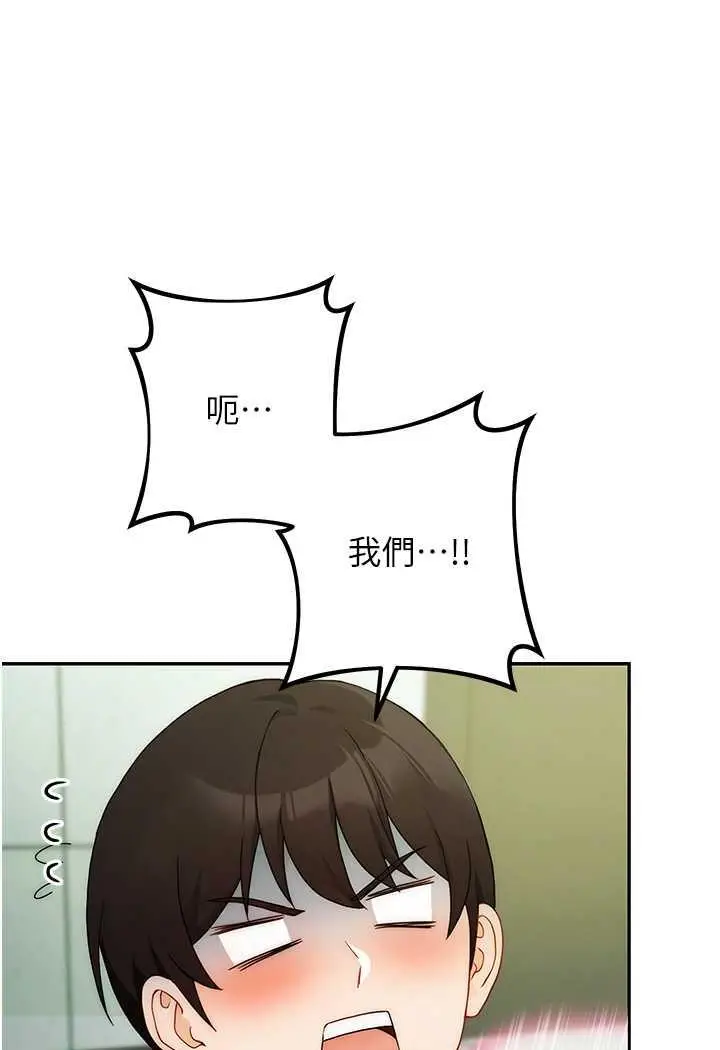 漫画《练爱选择题》第1话第128张图