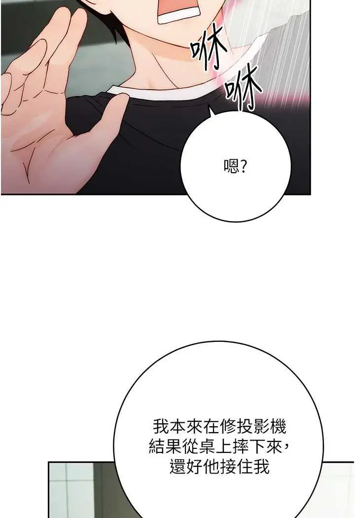 漫画《练爱选择题》第1话第129张图