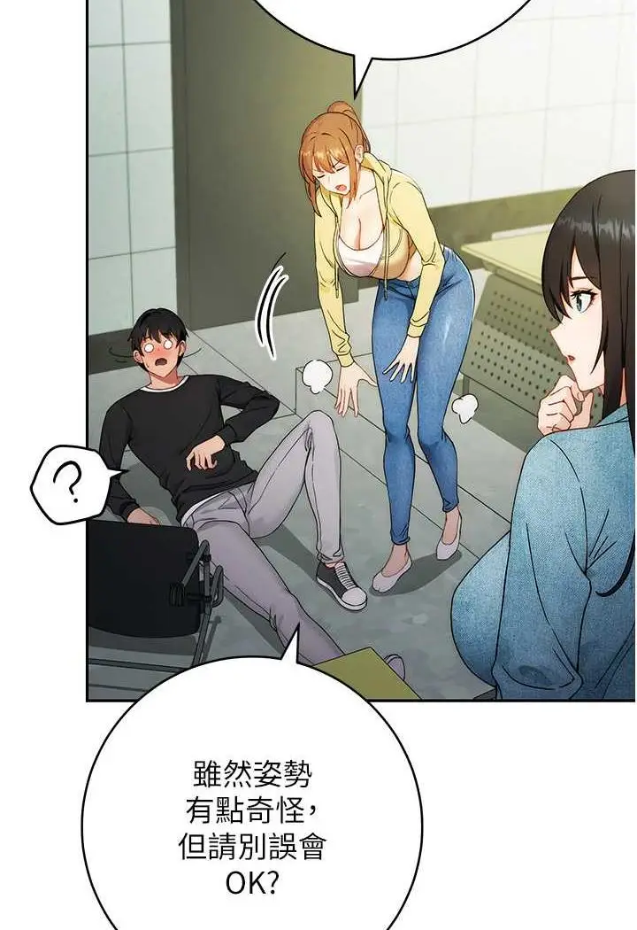 漫画《练爱选择题》第1话第130张图