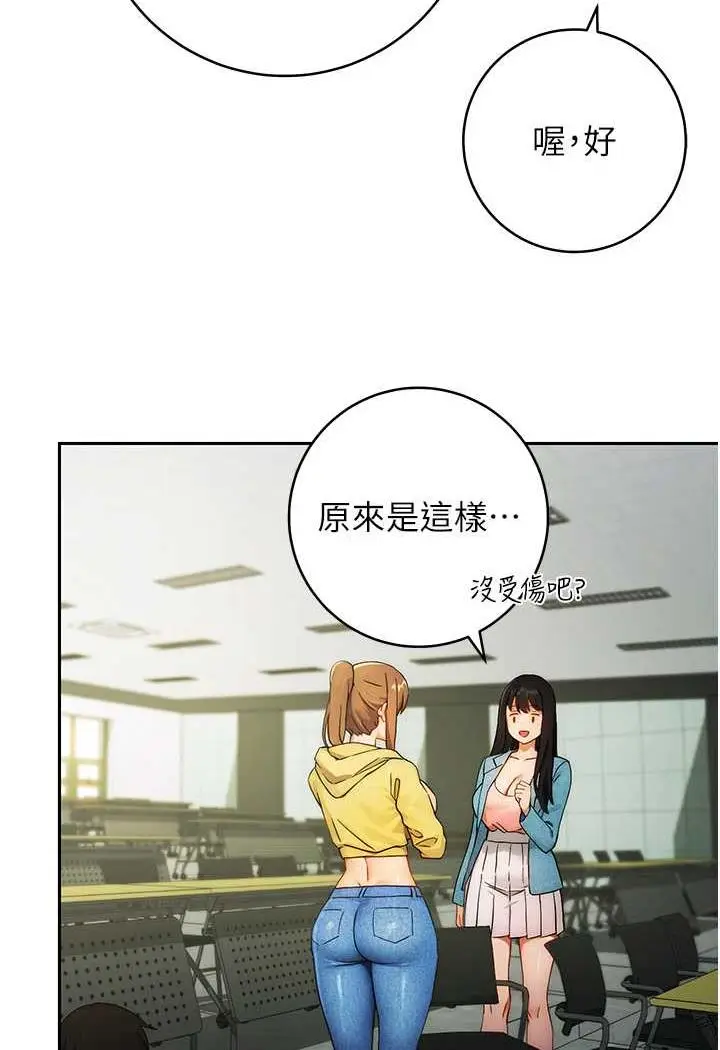 漫画《练爱选择题》第1话第131张图