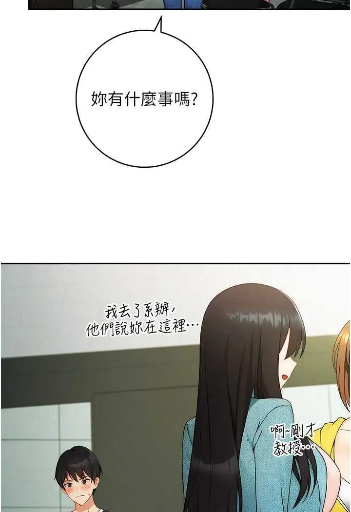 漫画《练爱选择题》第1话第132张图