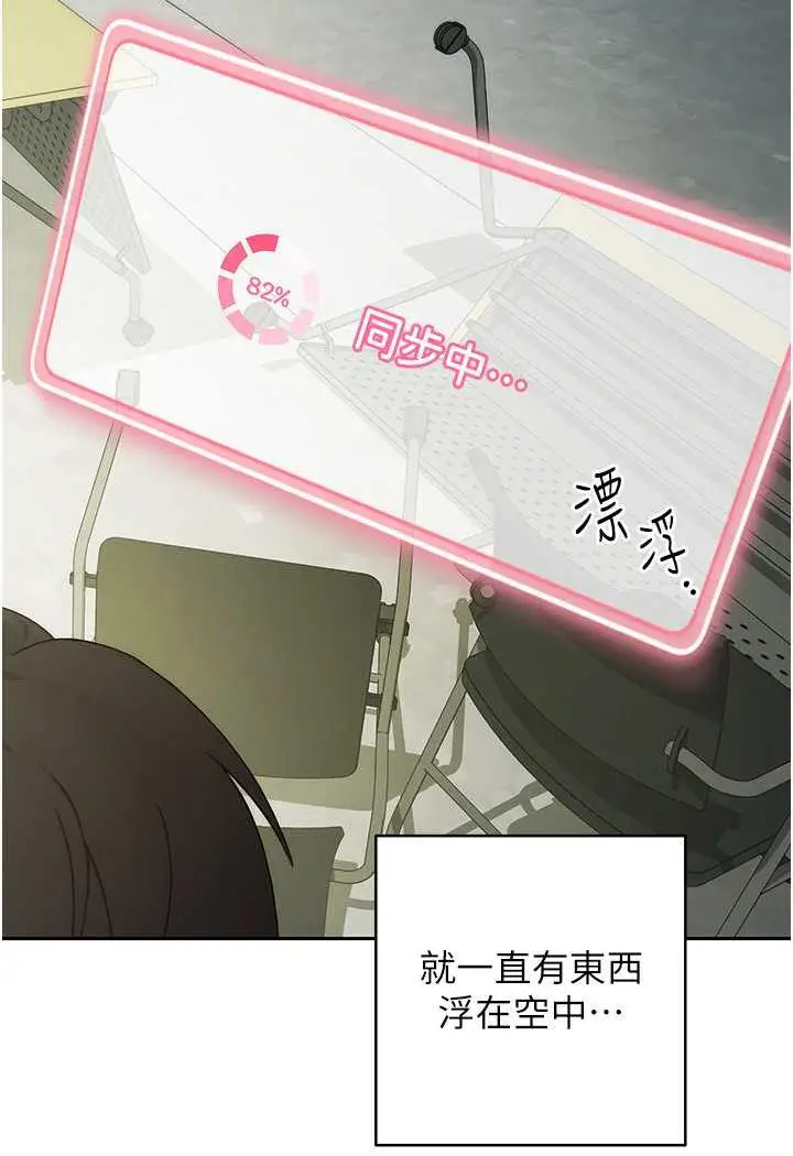 漫画《练爱选择题》第1话第136张图