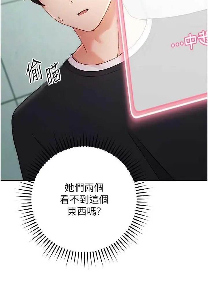 漫画《练爱选择题》第1话第138张图
