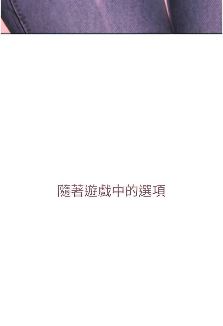 漫画《练爱选择题》第1话第14张图