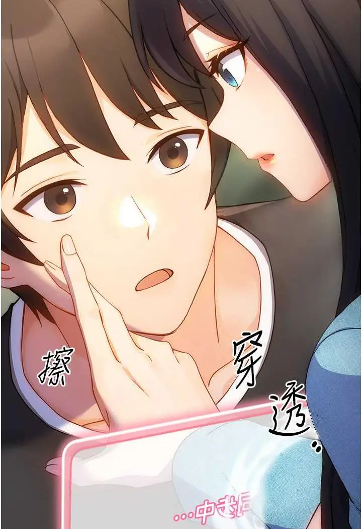 漫画《练爱选择题》第1话第141张图