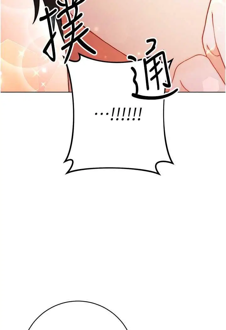 漫画《练爱选择题》第1话第146张图