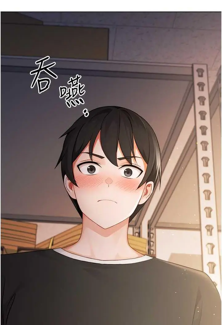漫画《练爱选择题》第1话第15张图