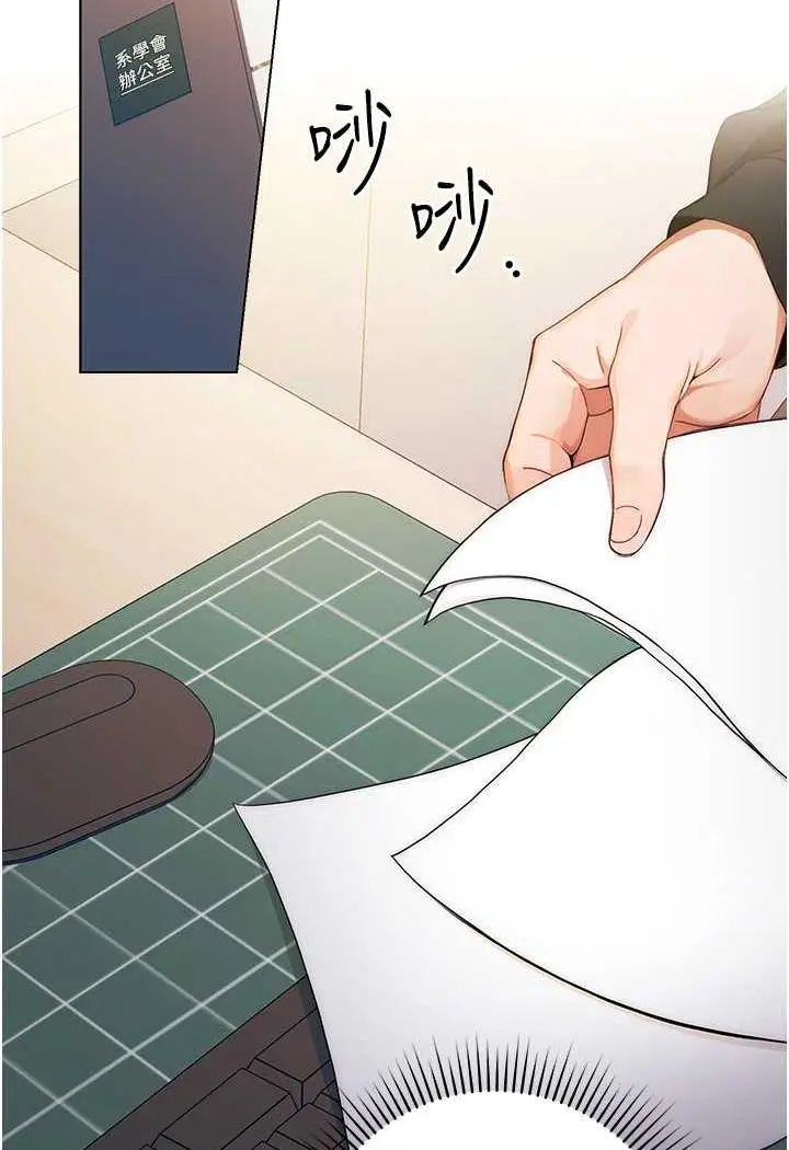 漫画《练爱选择题》第1话第151张图
