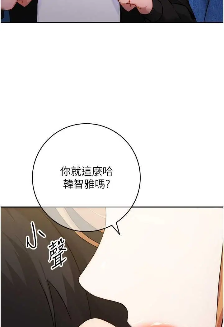 漫画《练爱选择题》第1话第154张图