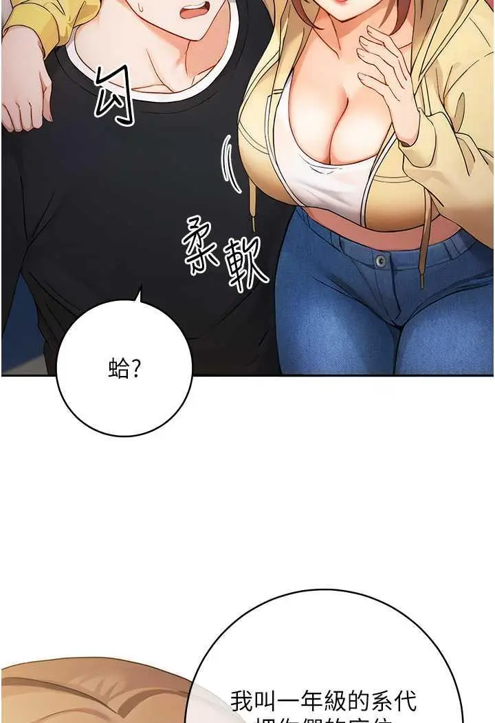 漫画《练爱选择题》第1话第158张图