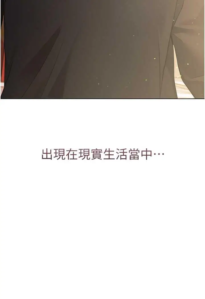 漫画《练爱选择题》第1话第16张图