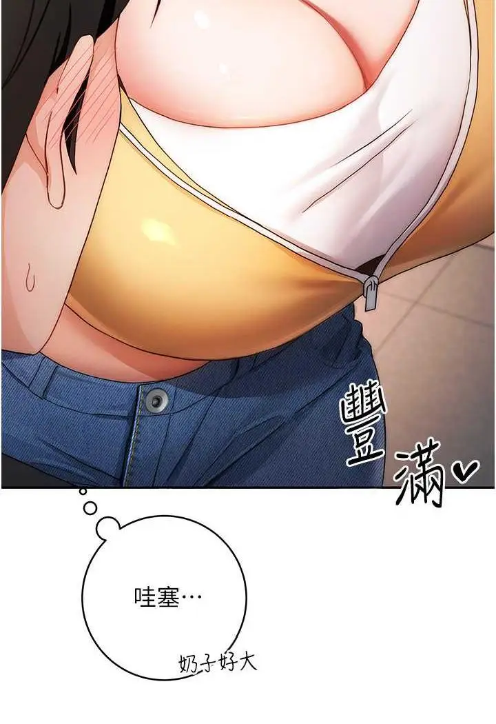 漫画《练爱选择题》第1话第160张图