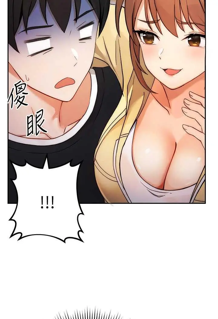 漫画《练爱选择题》第1话第162张图