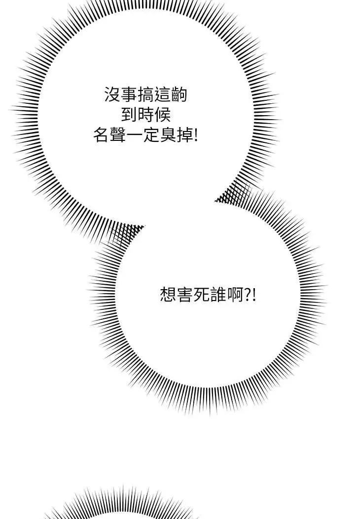 漫画《练爱选择题》第1话第163张图