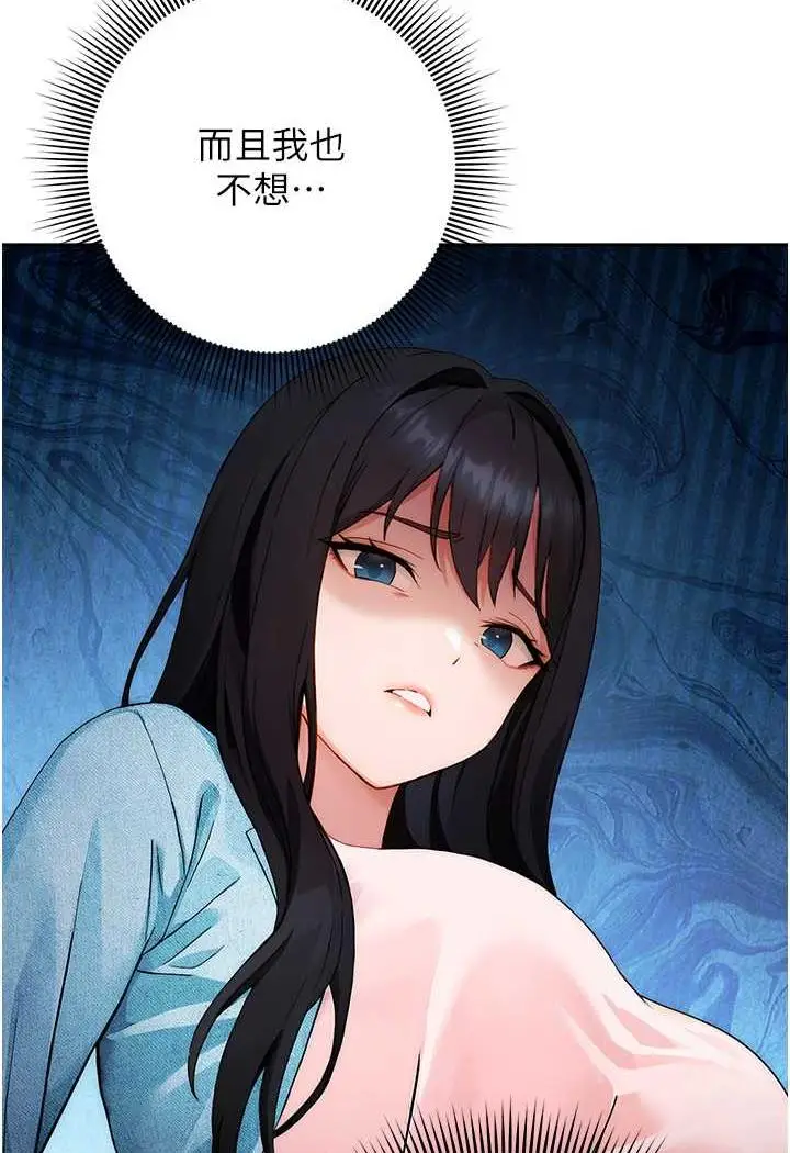 漫画《练爱选择题》第1话第164张图