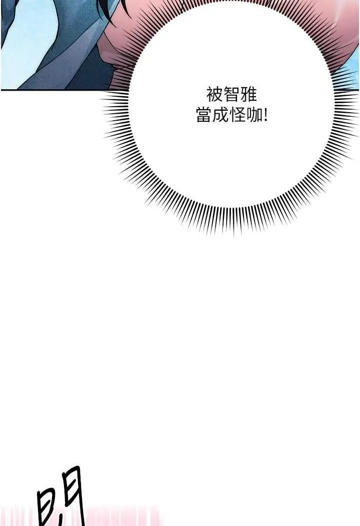 漫画《练爱选择题》第1话第165张图