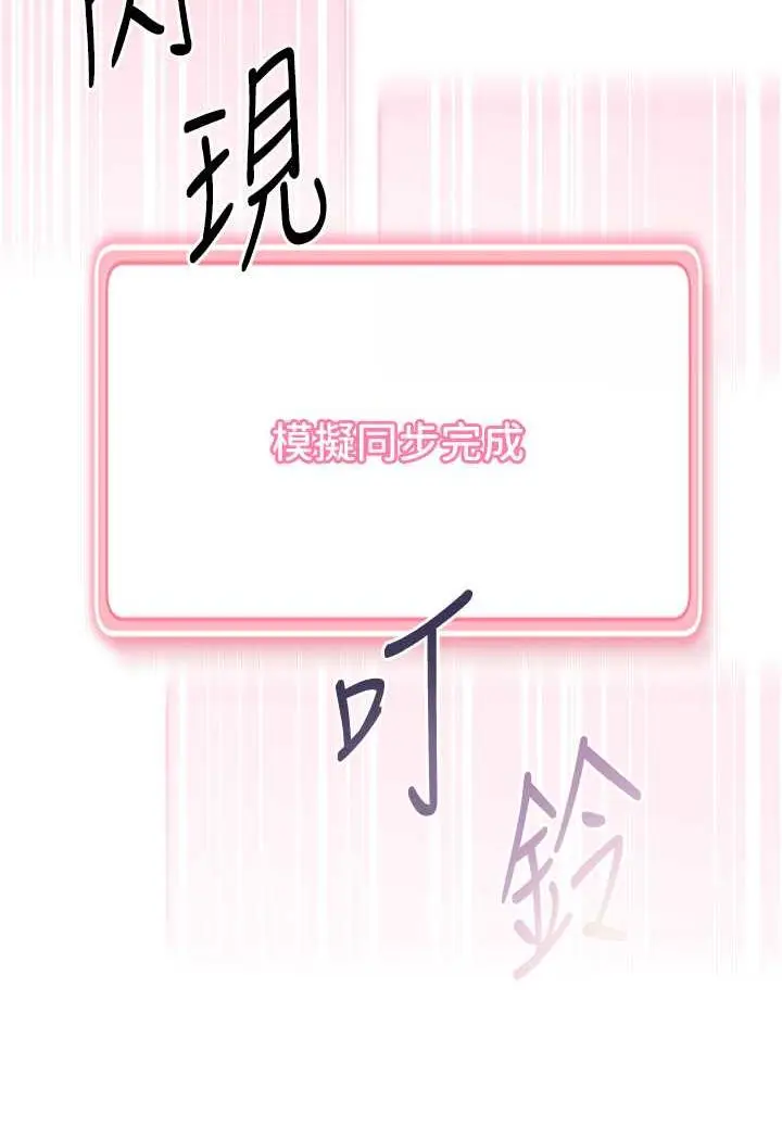 漫画《练爱选择题》第1话第166张图