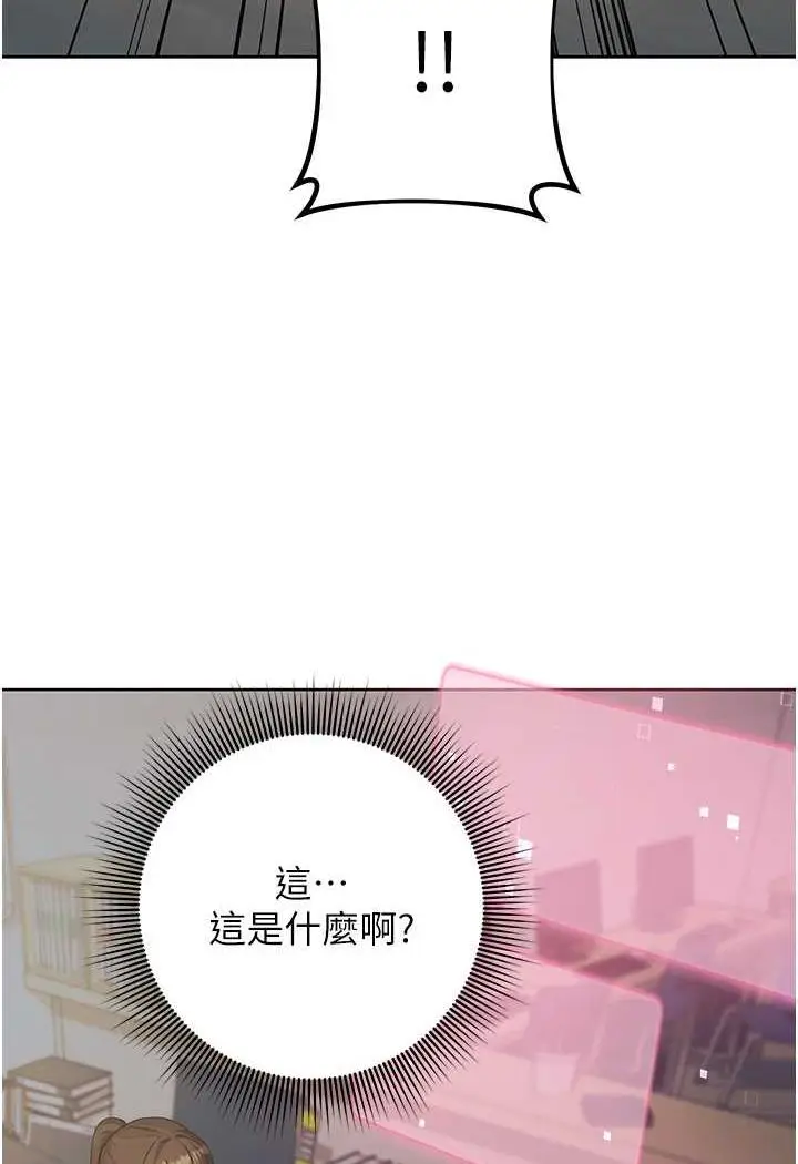 漫画《练爱选择题》第1话第169张图