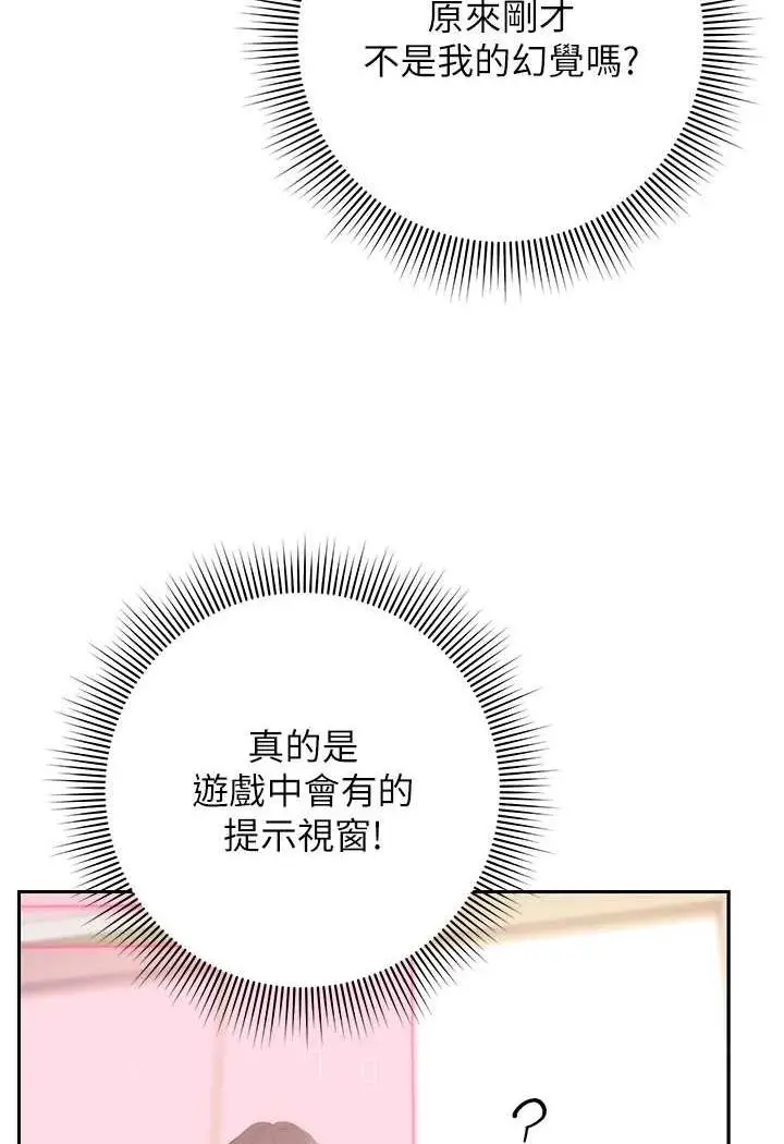 漫画《练爱选择题》第1话第171张图