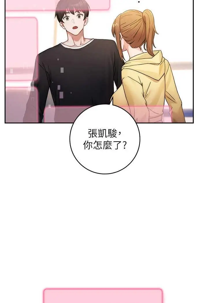 漫画《练爱选择题》第1话第172张图
