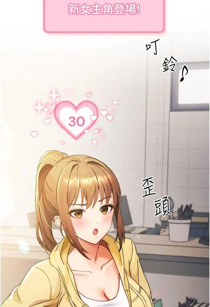 漫画《练爱选择题》第1话第173张图