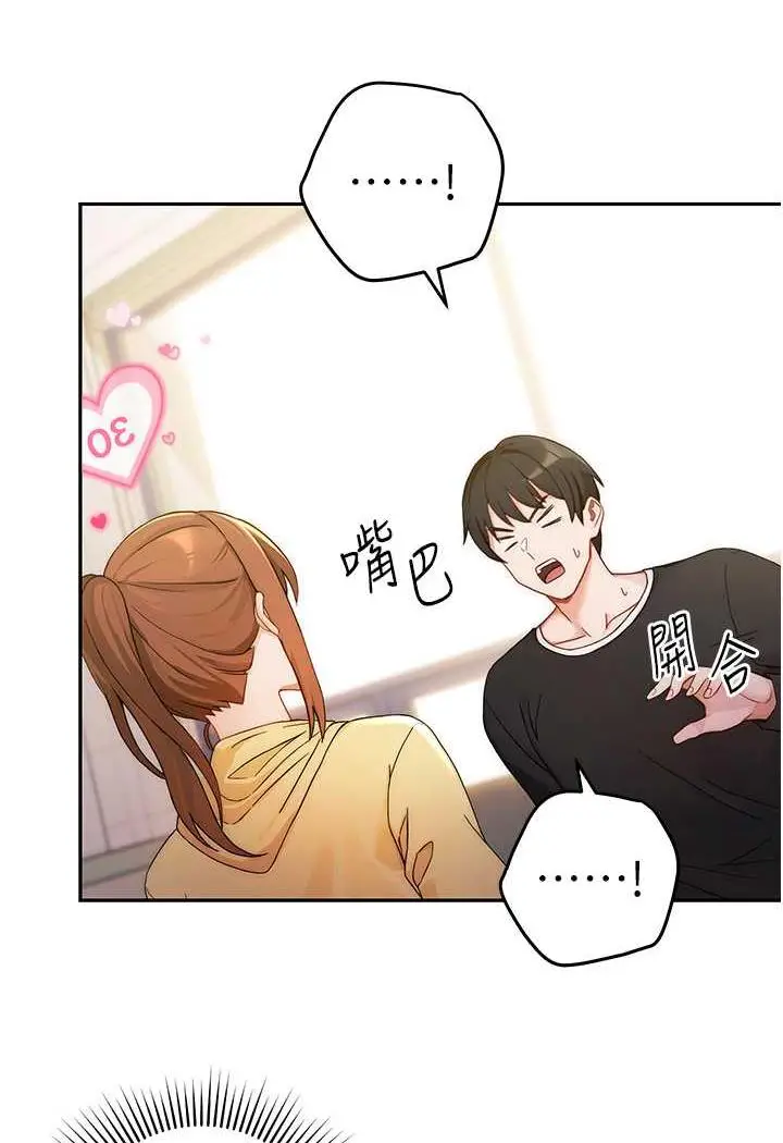 漫画《练爱选择题》第1话第175张图