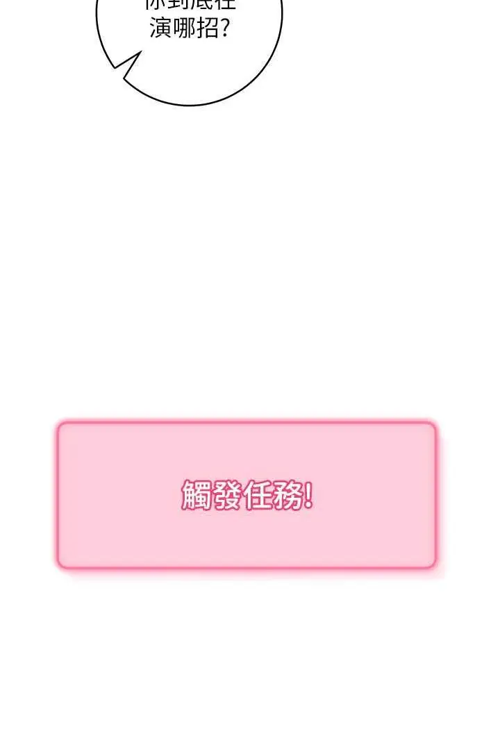 漫画《练爱选择题》第1话第177张图