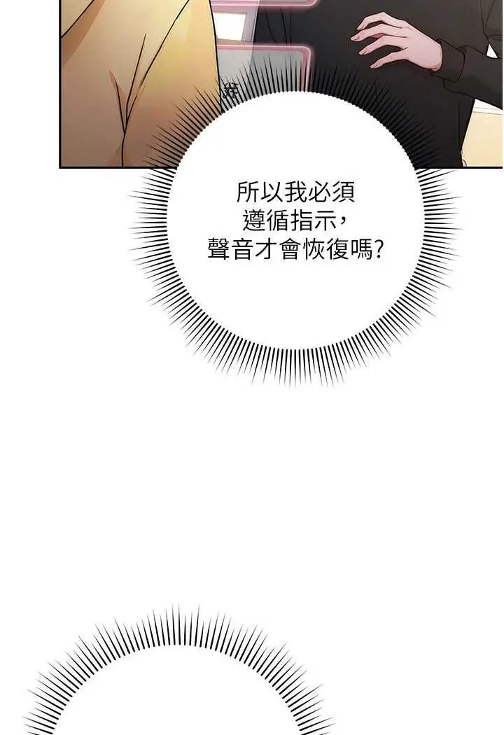 漫画《练爱选择题》第1话第182张图