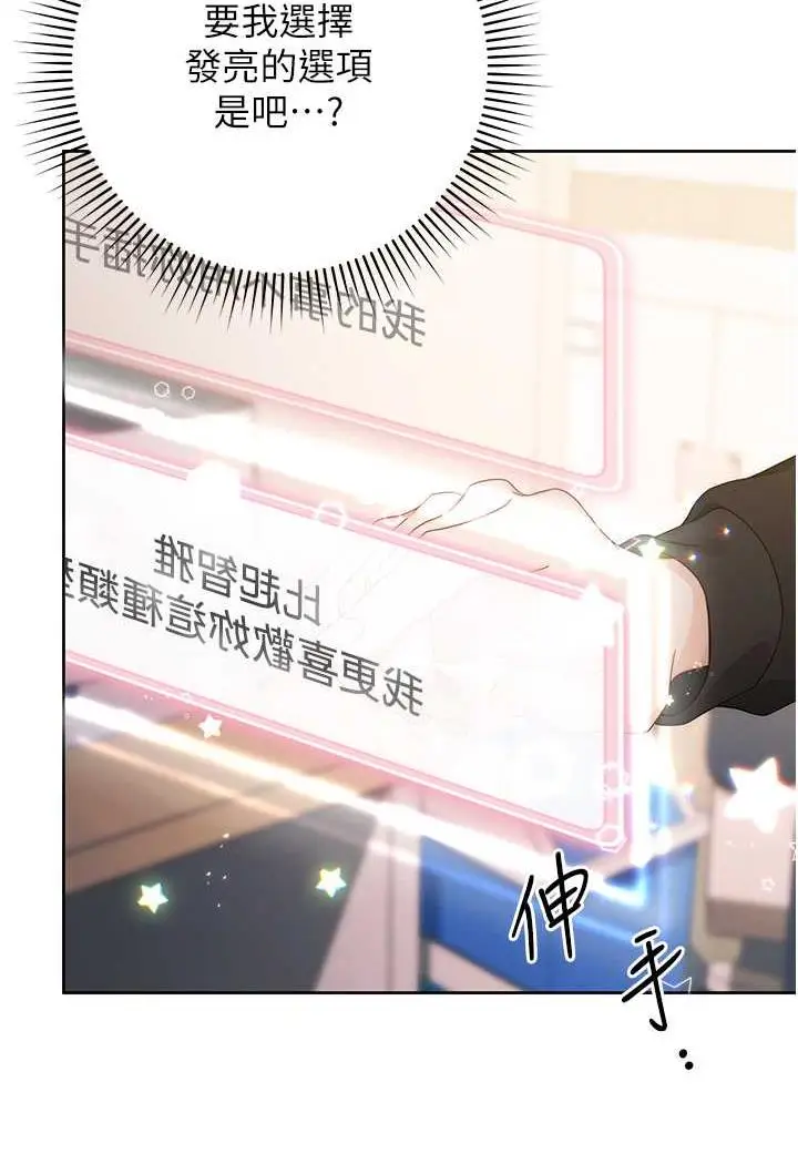 漫画《练爱选择题》第1话第183张图