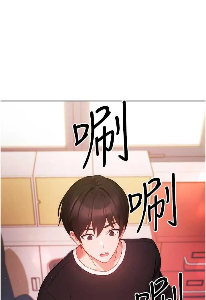 漫画《练爱选择题》第1话第184张图
