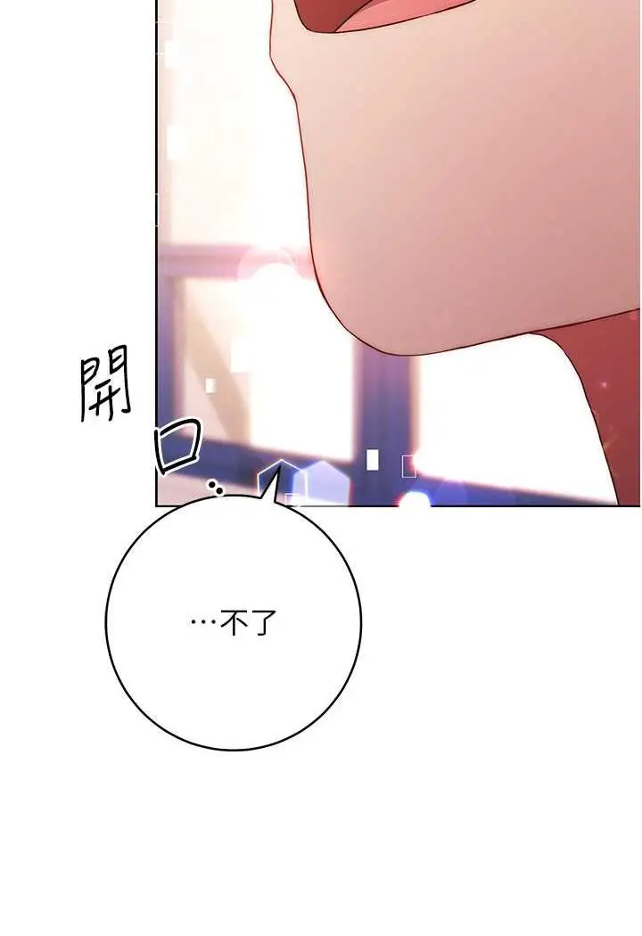 漫画《练爱选择题》第1话第187张图