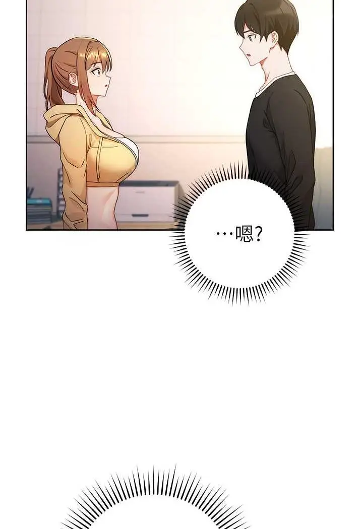 漫画《练爱选择题》第1话第192张图