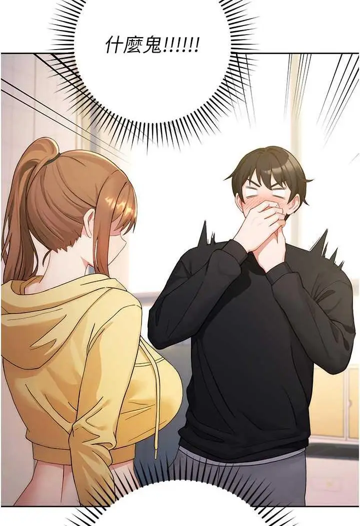 漫画《练爱选择题》第1话第193张图