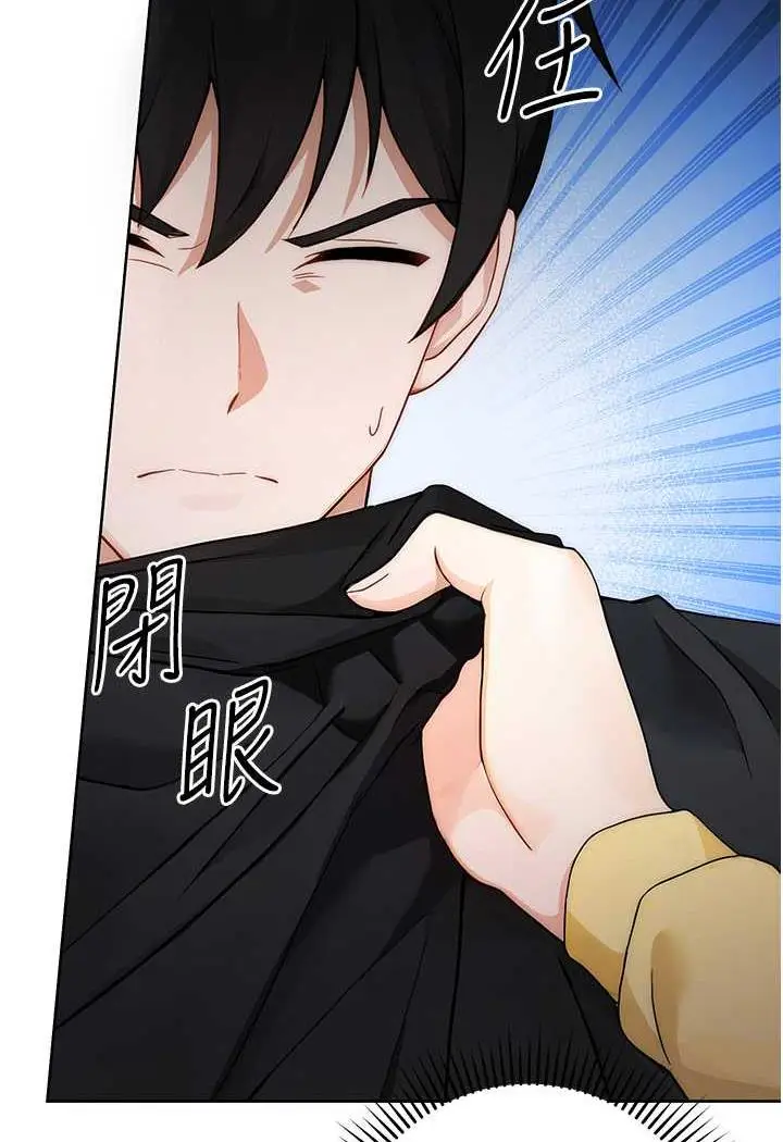 漫画《练爱选择题》第1话第195张图