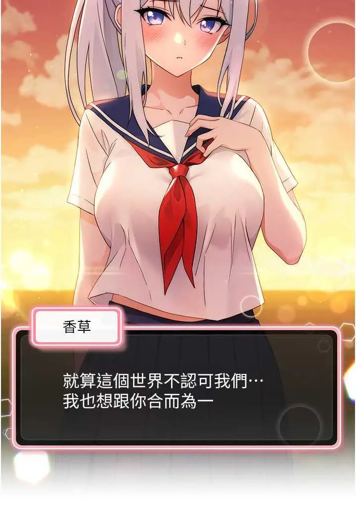 漫画《练爱选择题》第1话第2张图