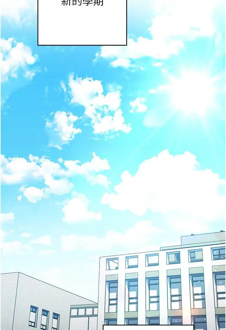 漫画《练爱选择题》第1话第21张图