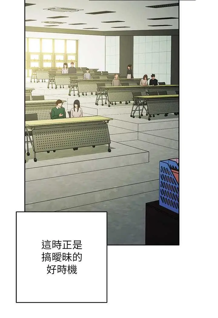 漫画《练爱选择题》第1话第23张图