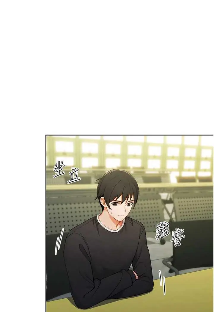 漫画《练爱选择题》第1话第24张图