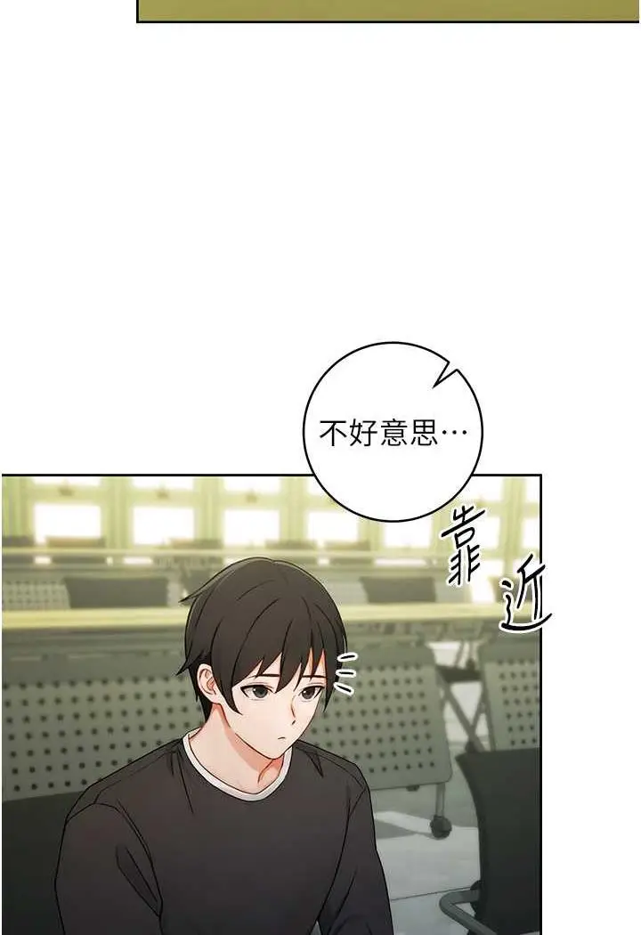 漫画《练爱选择题》第1话第25张图
