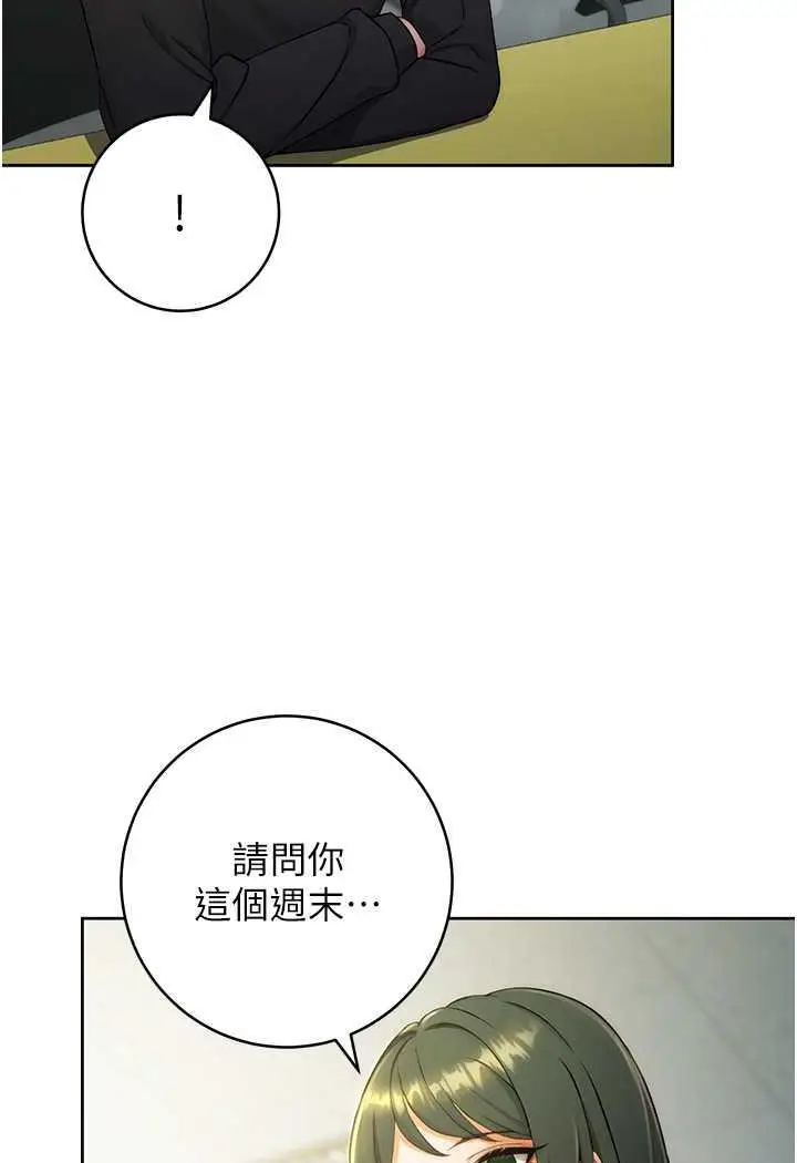 漫画《练爱选择题》第1话第26张图