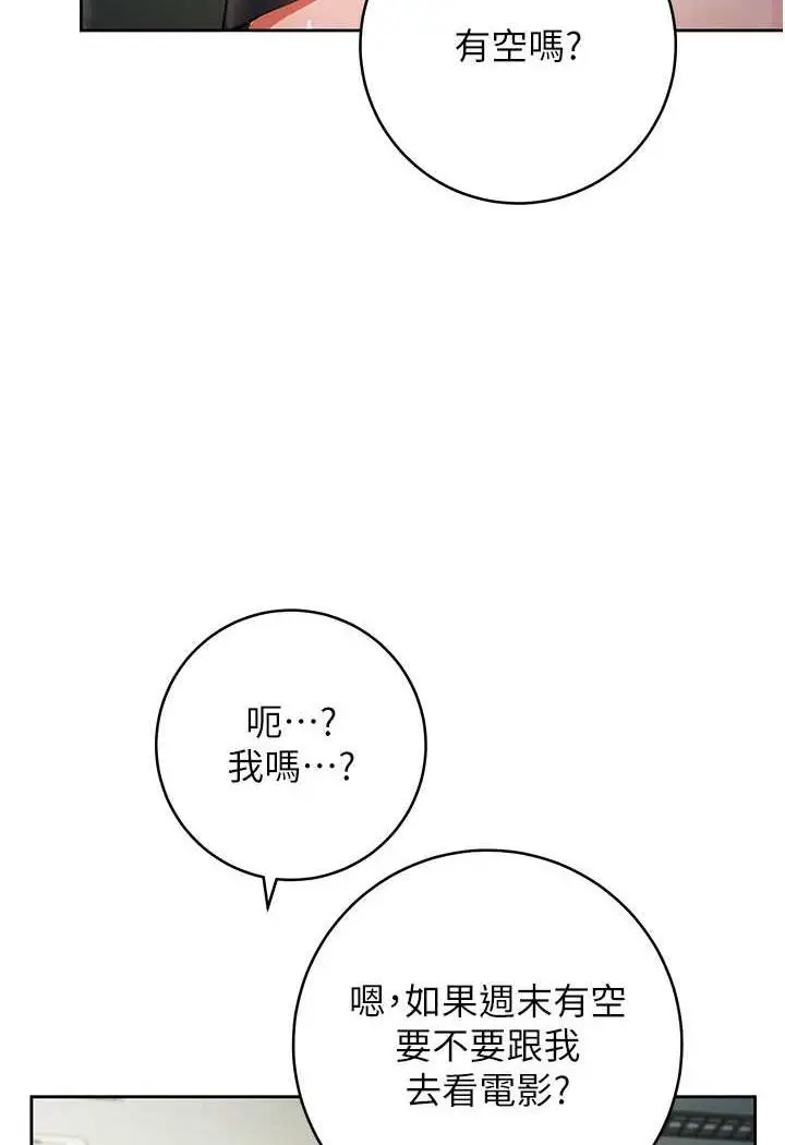 漫画《练爱选择题》第1话第28张图
