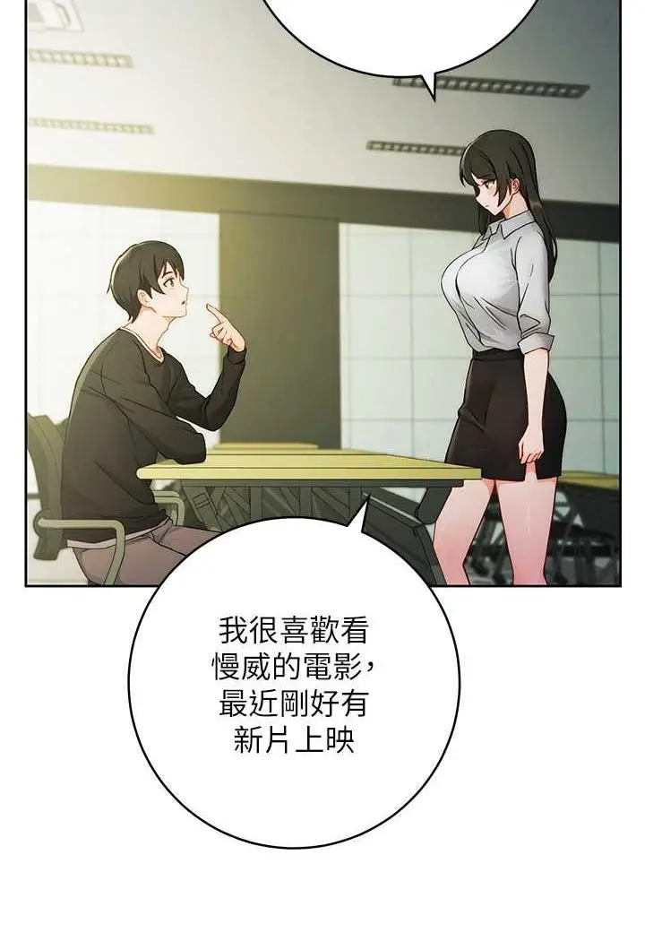 漫画《练爱选择题》第1话第29张图