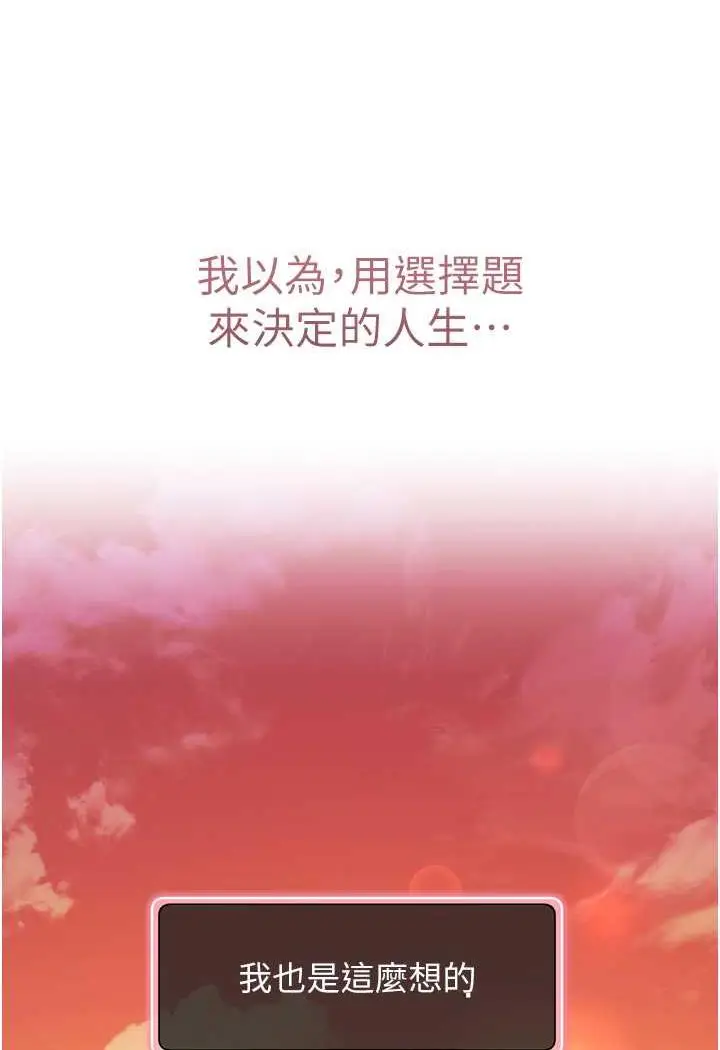 漫画《练爱选择题》第1话第3张图